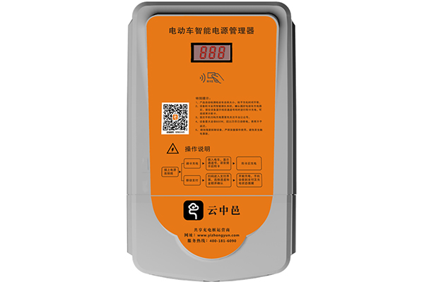 掃碼電動(dòng)車充電站