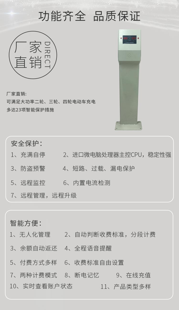 大功率電動(dòng)車充電站2路個(gè)性化性能