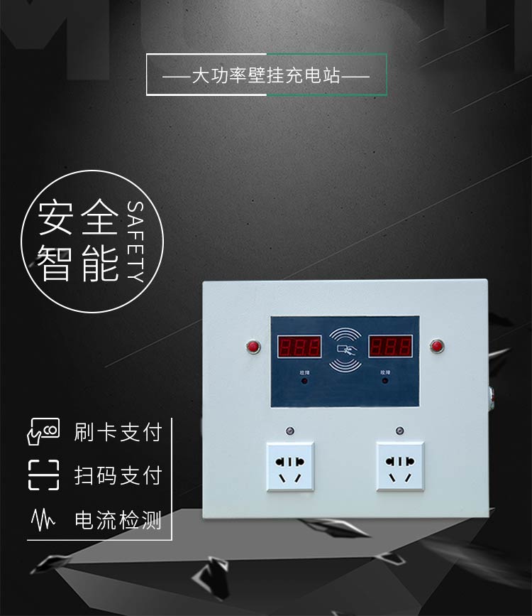 大功率電動(dòng)車充電站性能