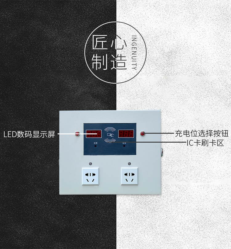 大功率電動(dòng)車充電站指示面板