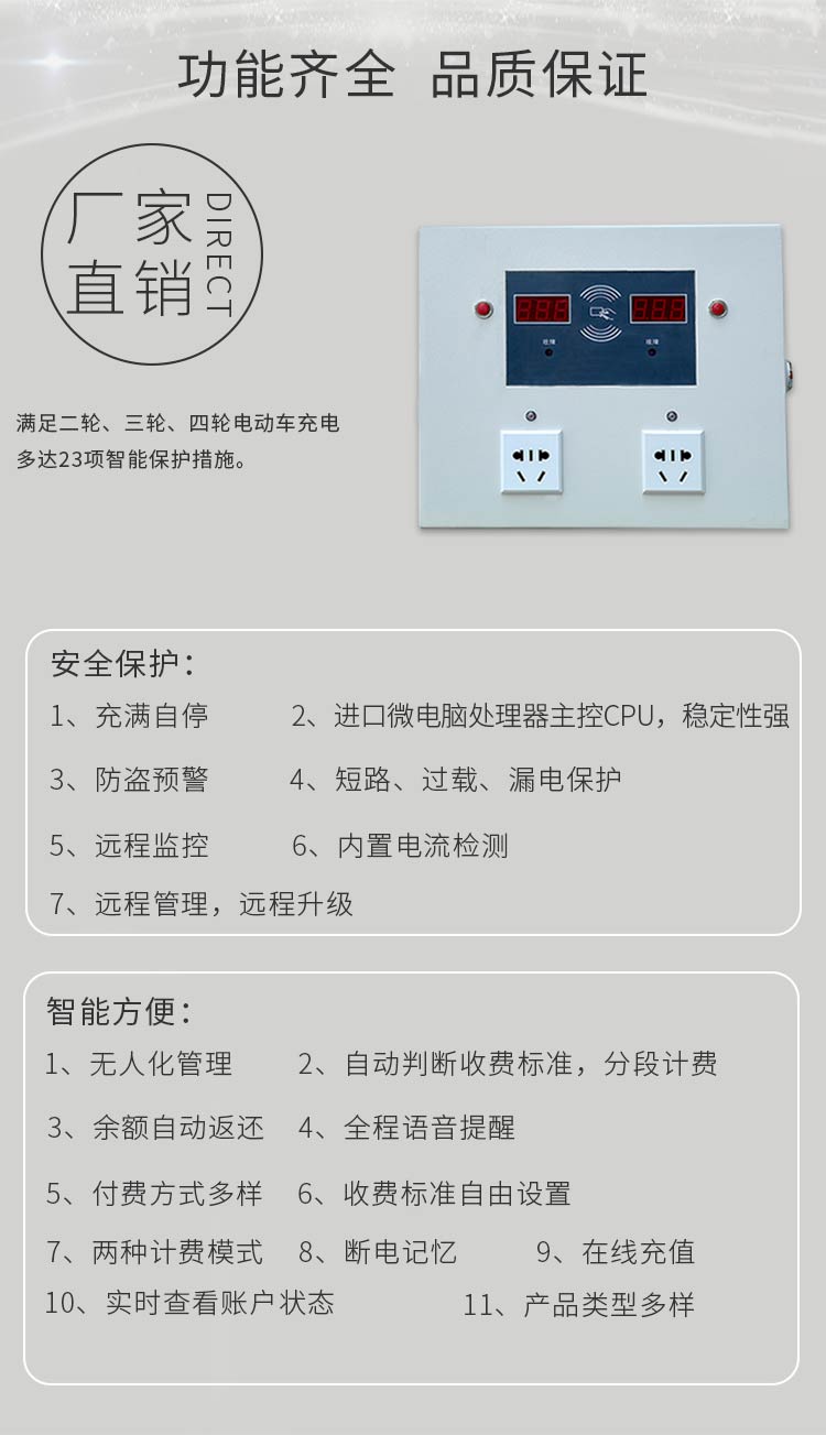 大功率電動(dòng)車充電站個(gè)性化功能