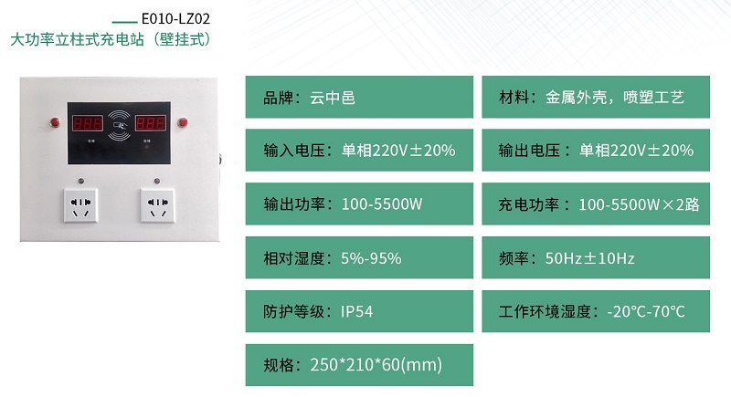 大功率電動(dòng)車充電站規(guī)格參數(shù)